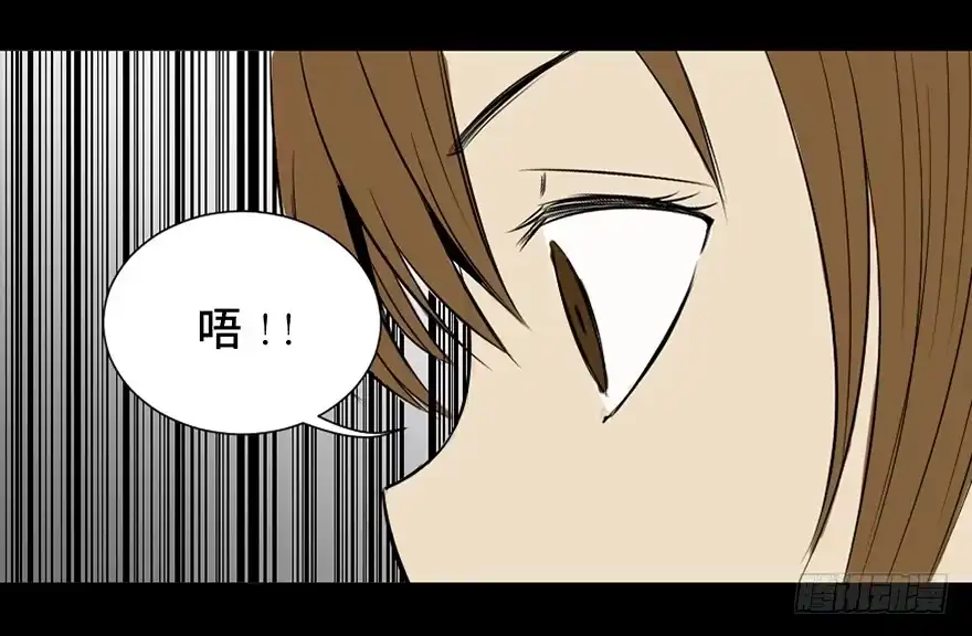 《心跳300秒》第三十七话·素食主义 第97页