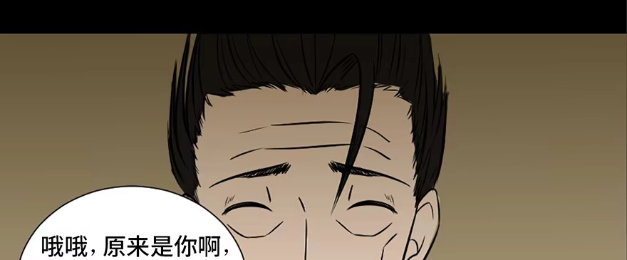 《心跳300秒》第三十七话·素食主义 第121页