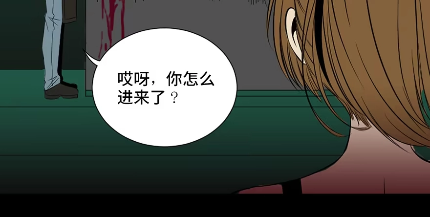 《心跳300秒》第三十七话·素食主义 第137页