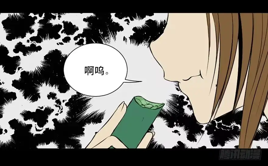 《心跳300秒》第三十七话·素食主义 第96页