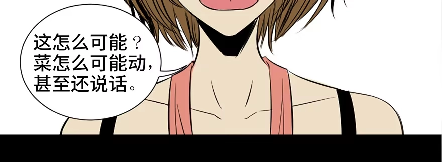 《心跳300秒》第三十七话·素食主义 第62页