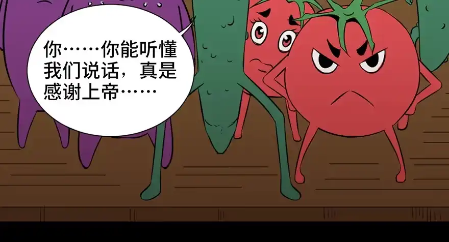《心跳300秒》第三十七话·素食主义 第55页