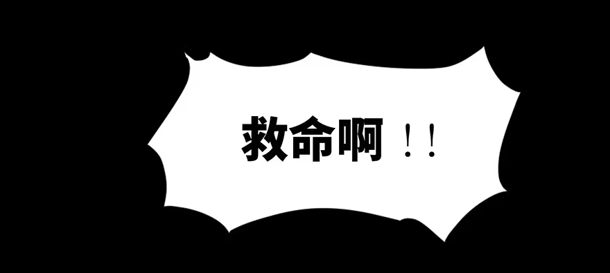 《心跳300秒》第三十七话·素食主义 第47页
