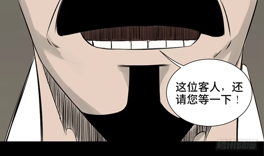 《心跳300秒》第三十七话·素食主义 第19页