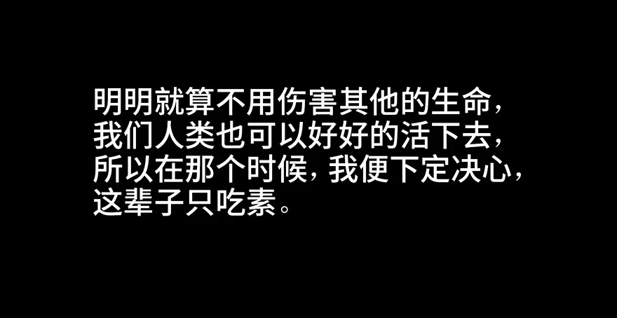 《心跳300秒》第三十七话·素食主义 第41页