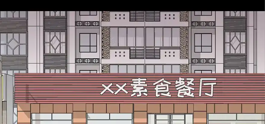 《心跳300秒》第三十七话·素食主义 第109页