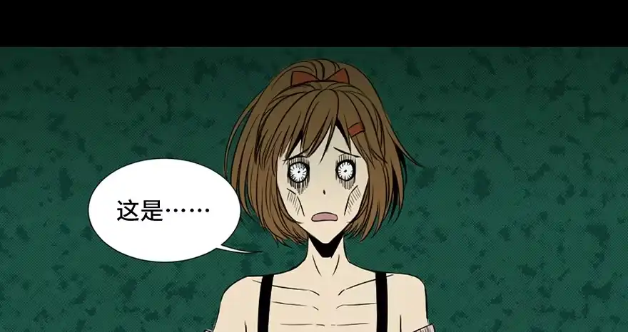 《心跳300秒》第三十七话·素食主义 第139页