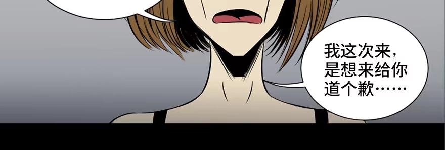 《心跳300秒》第三十七话·素食主义 第120页