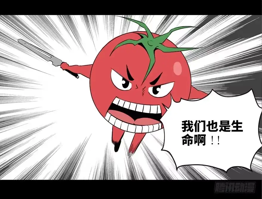 《心跳300秒》第三十七话·素食主义 第78页