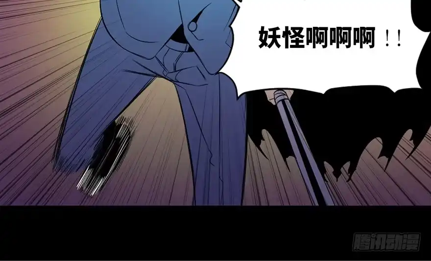 《心跳300秒》第三十八话·迷 信 第59页