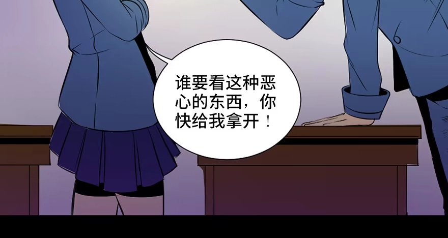 《心跳300秒》第三十八话·迷 信 第15页