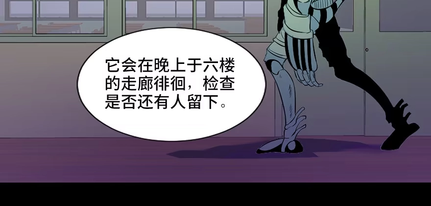 《心跳300秒》第三十八话·迷 信 第6页