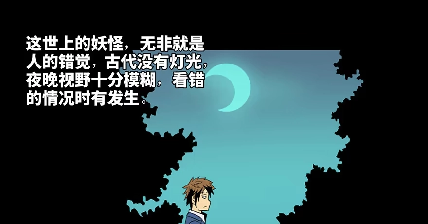 《心跳300秒》第三十八话·迷 信 第39页