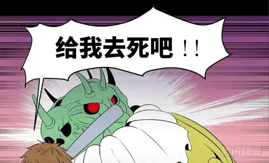 《心跳300秒》第三十八话·迷 信 第74页