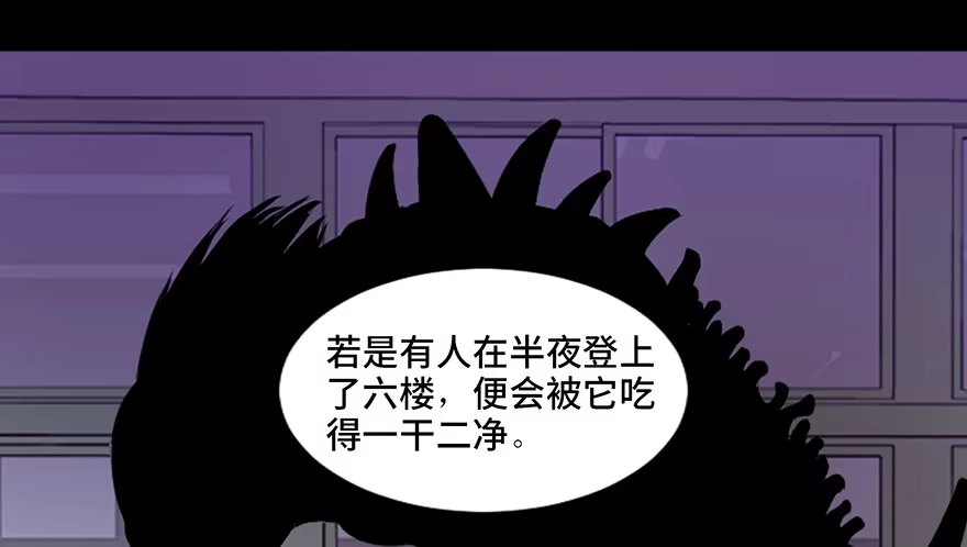 《心跳300秒》第三十八话·迷 信 第7页