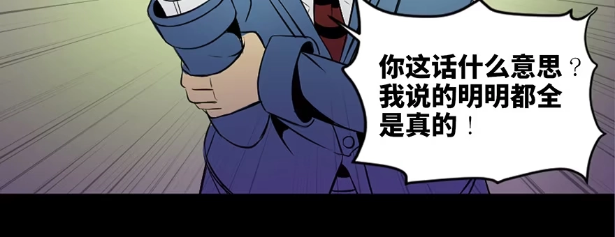 《心跳300秒》第三十八话·迷 信 第26页