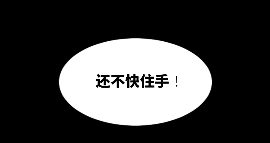 《心跳300秒》第三十八话·迷 信 第20页