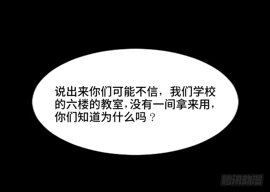 《心跳300秒》第三十八话·迷 信 第2页