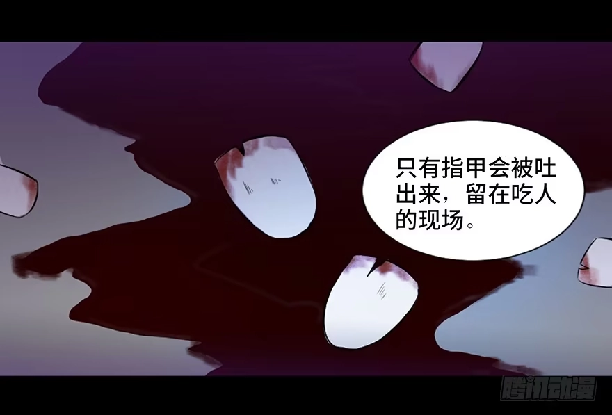 《心跳300秒》第三十八话·迷 信 第9页