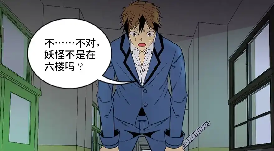 《心跳300秒》第三十八话·迷 信 第64页
