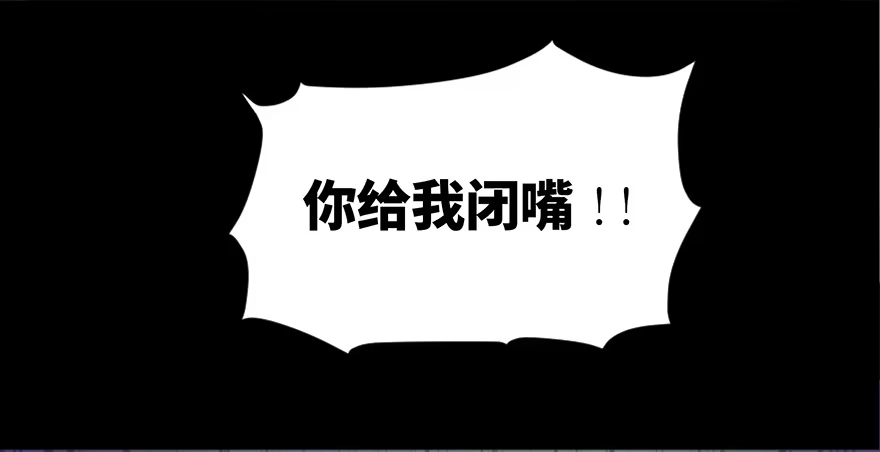 《心跳300秒》第三十八话·迷 信 第30页