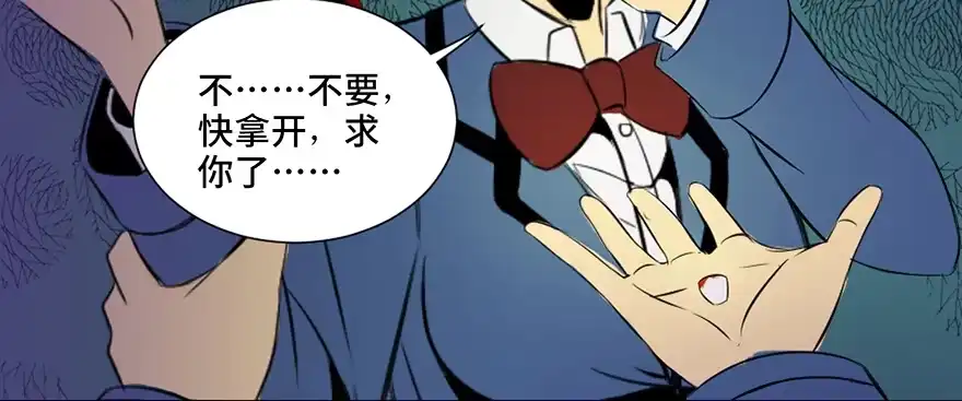 《心跳300秒》第三十八话·迷 信 第19页
