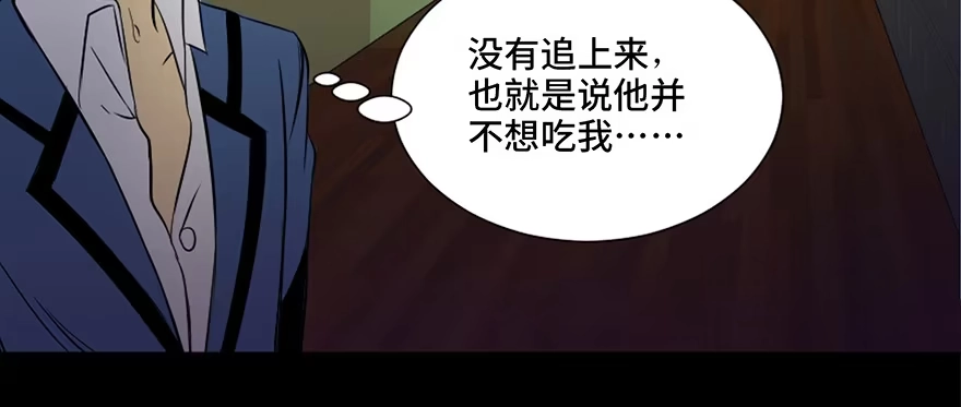 《心跳300秒》第三十八话·迷 信 第68页