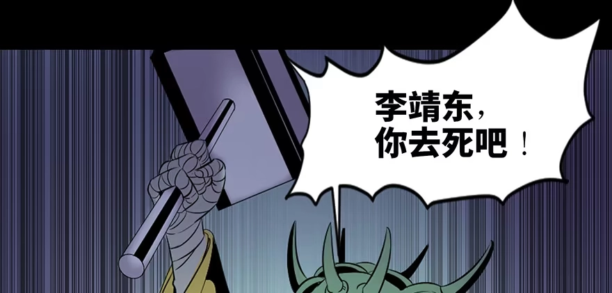 《心跳300秒》第三十八话·迷 信 第51页