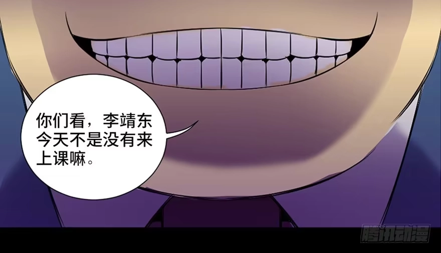 《心跳300秒》第三十八话·迷 信 第108页