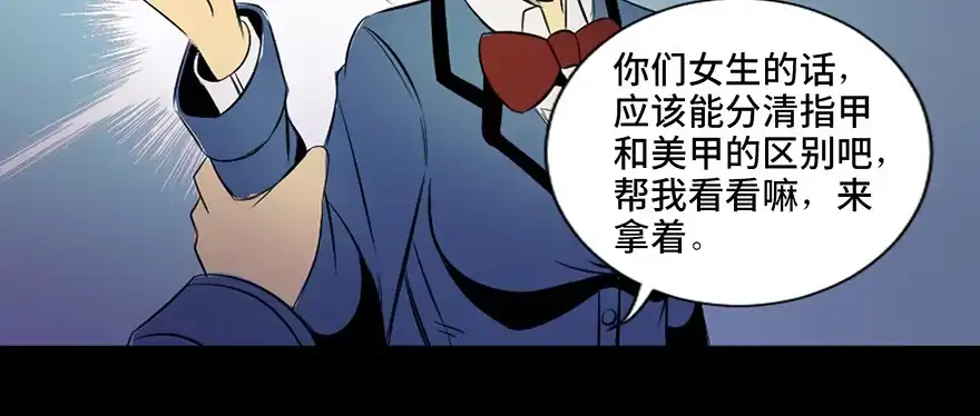 《心跳300秒》第三十八话·迷 信 第17页