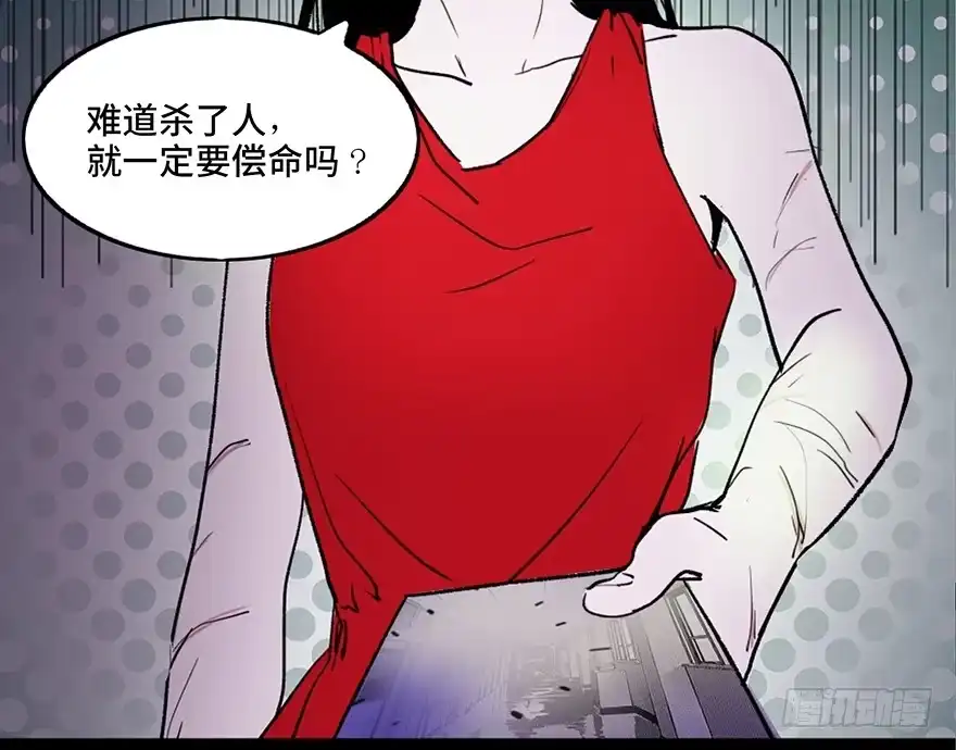 《心跳300秒》第三十九话·零点回忆 第27页