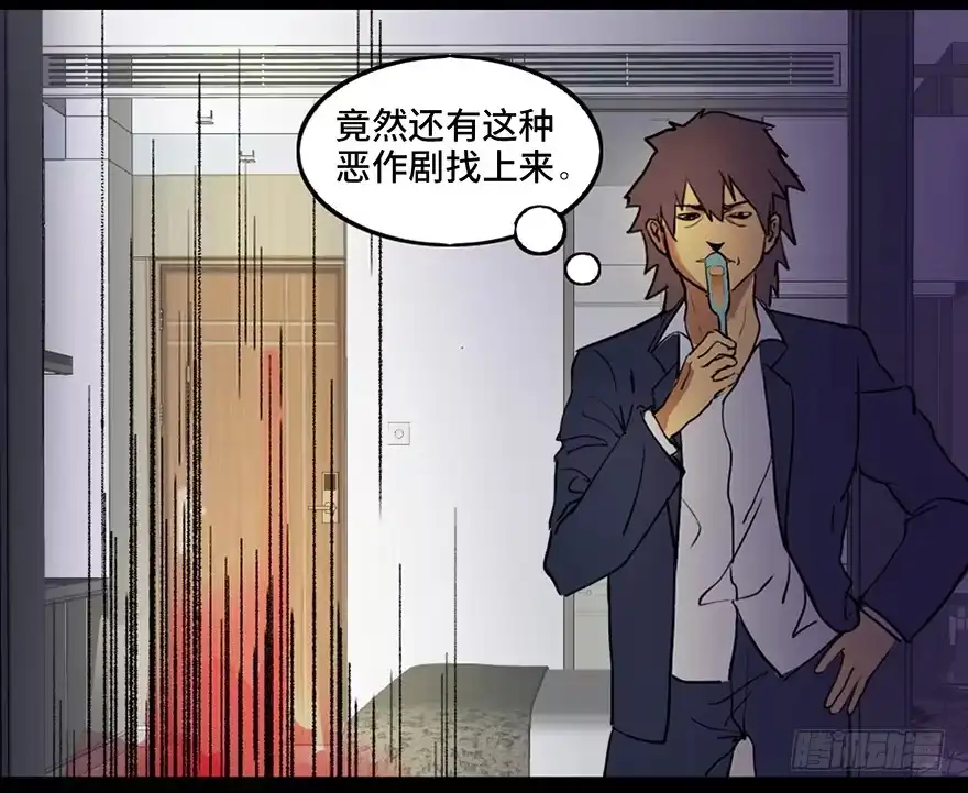 《心跳300秒》第三十九话·零点回忆 第89页