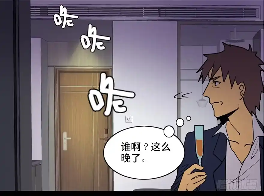 《心跳300秒》第三十九话·零点回忆 第59页