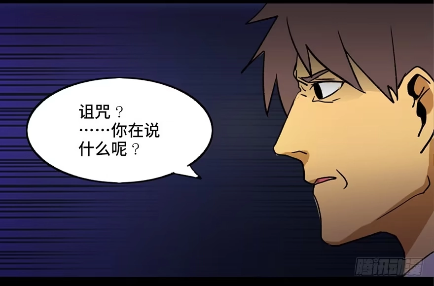 《心跳300秒》第三十九话·零点回忆 第69页