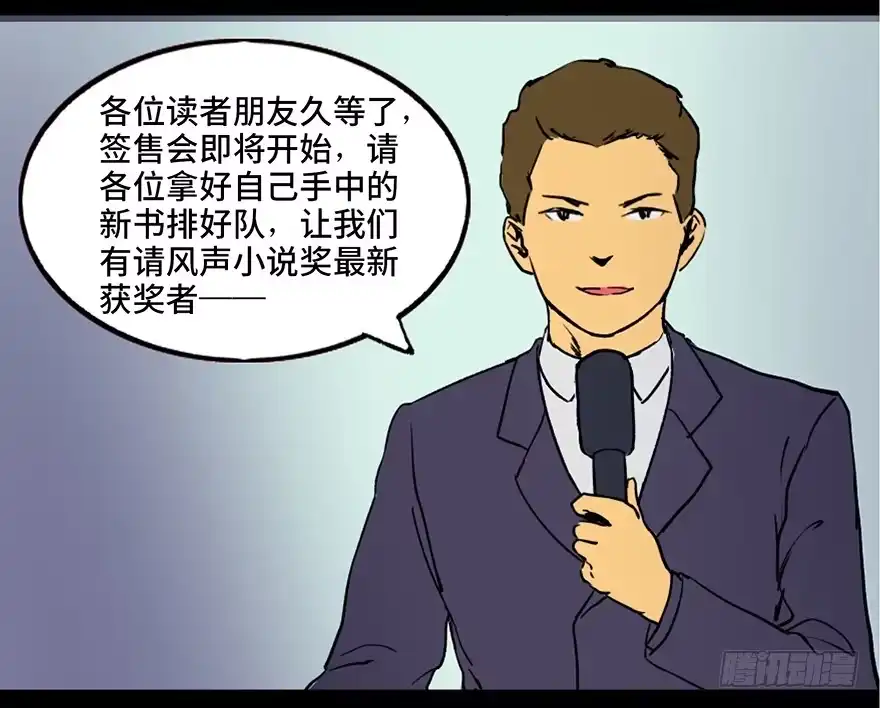 《心跳300秒》第三十九话·零点回忆 第6页