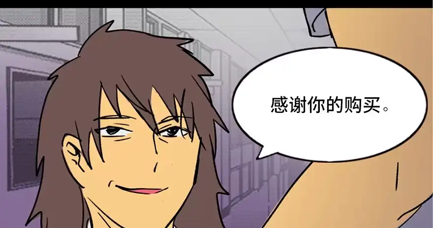 《心跳300秒》第三十九话·零点回忆 第15页