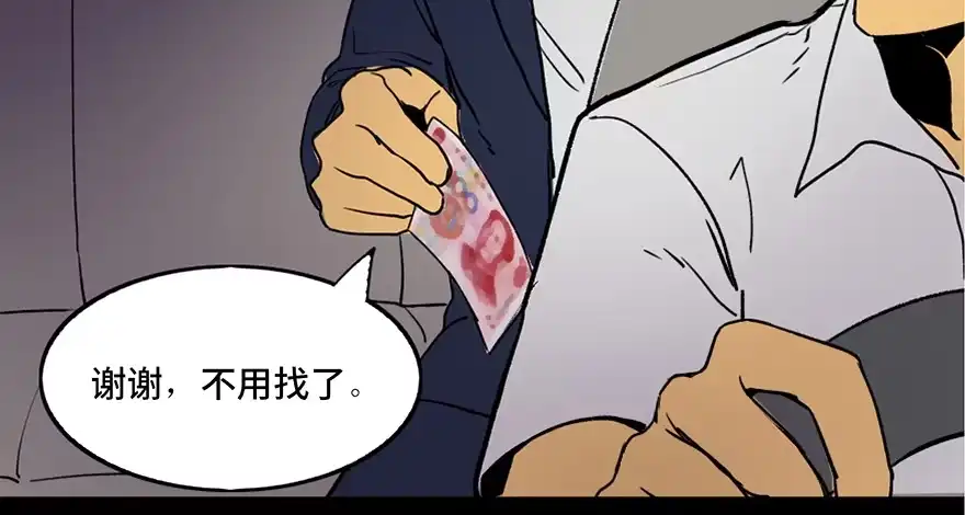 《心跳300秒》第三十九话·零点回忆 第50页