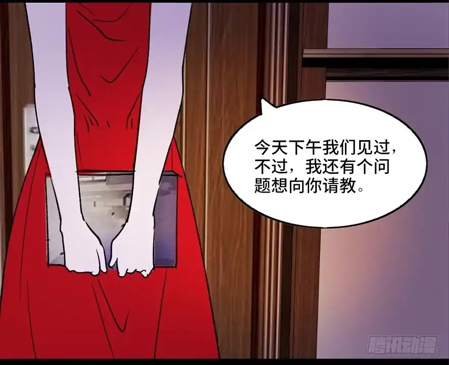 《心跳300秒》第三十九话·零点回忆 第63页