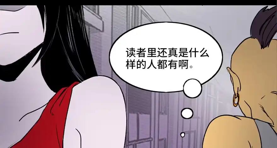 《心跳300秒》第三十九话·零点回忆 第35页
