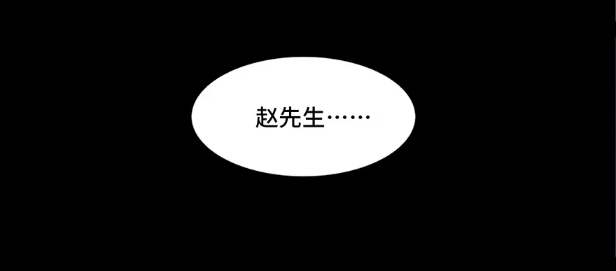 《心跳300秒》第三十九话·零点回忆 第25页