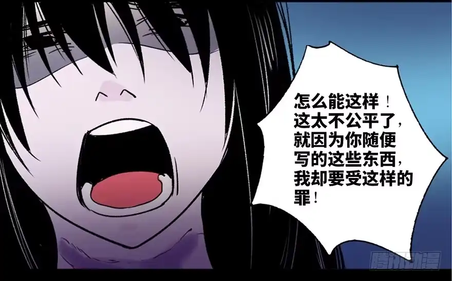 《心跳300秒》第三十九话·零点回忆 第78页