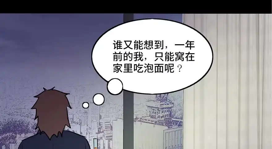 《心跳300秒》第三十九话·零点回忆 第54页