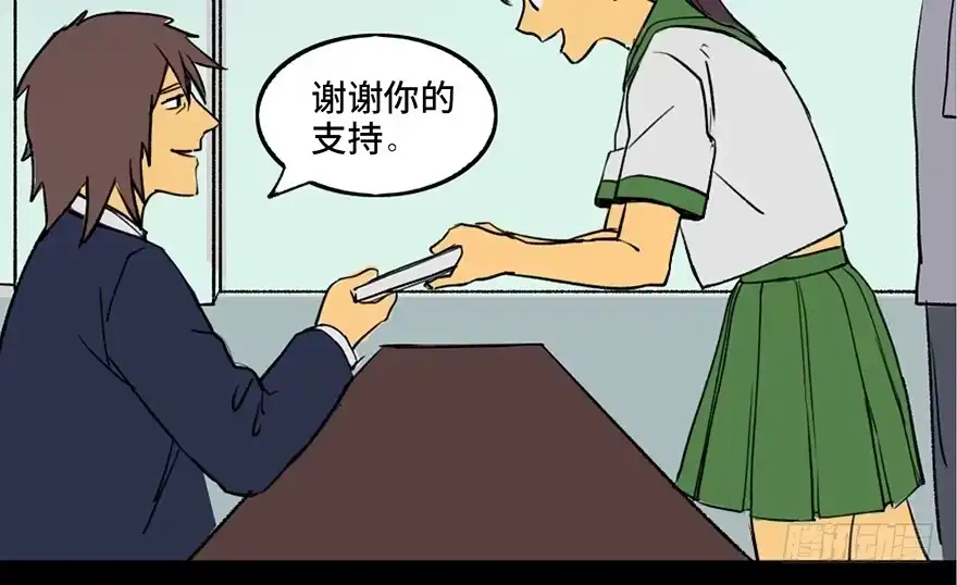 《心跳300秒》第三十九话·零点回忆 第12页