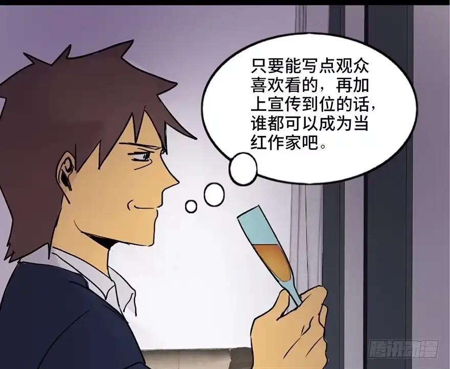 《心跳300秒》第三十九话·零点回忆 第56页