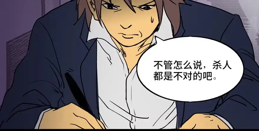 《心跳300秒》第三十九话·零点回忆 第31页