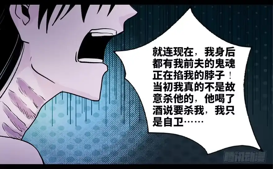 《心跳300秒》第三十九话·零点回忆 第72页