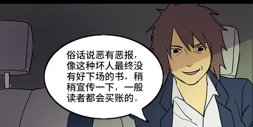 《心跳300秒》第三十九话·零点回忆 第40页