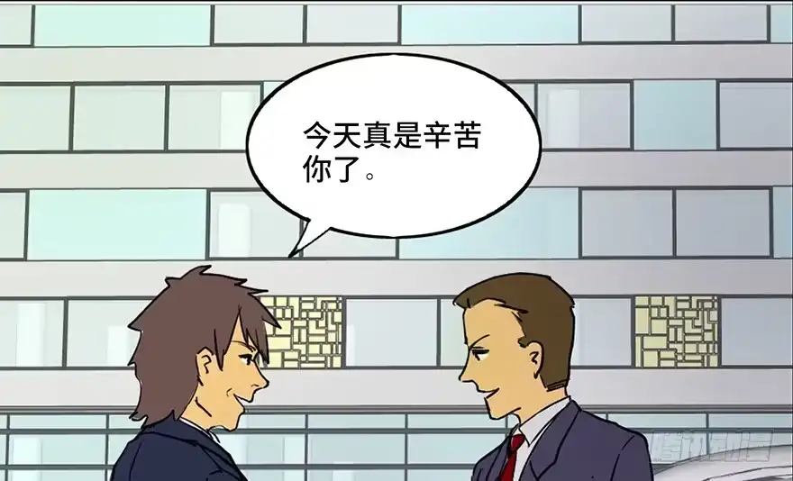 《心跳300秒》第三十九话·零点回忆 第38页