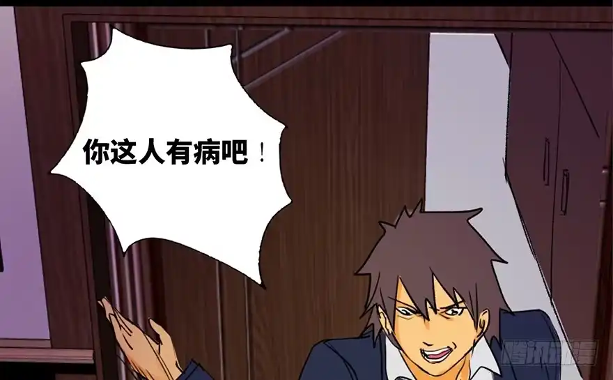 《心跳300秒》第三十九话·零点回忆 第73页