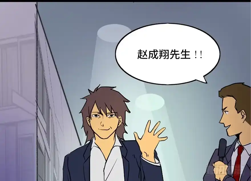 《心跳300秒》第三十九话·零点回忆 第7页